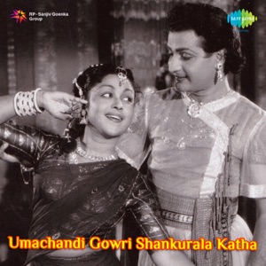Umachandi Gowri Shankurala Katha (Original Motion Picture Soundtrack)