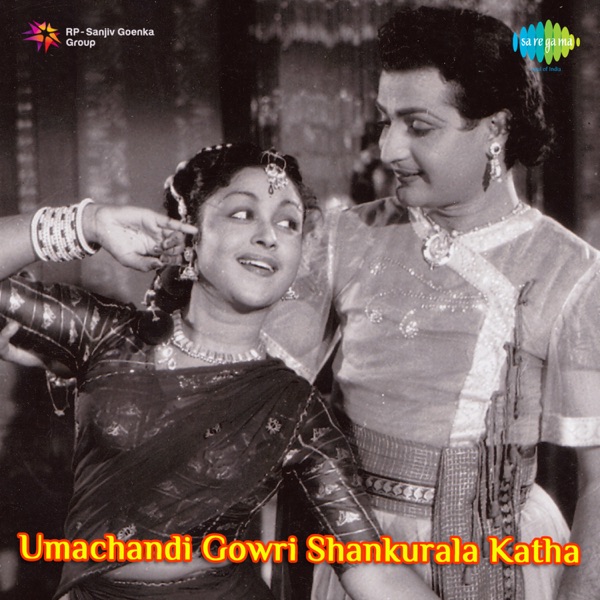 Umachandi Gowri Shankurala Katha (Original Motion Picture Soundtrack)