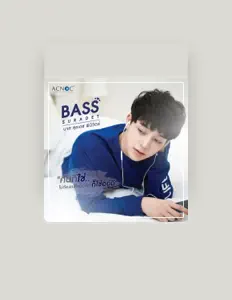Ascolta บาส - สุรเดช พินิวัตร์, guarda video musicali, leggi la biografia, vedi le date del tour & altro!