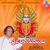 Sarvamangale Sri Renukamba