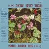 מבחר להיטי ישראלמס׳ 2
