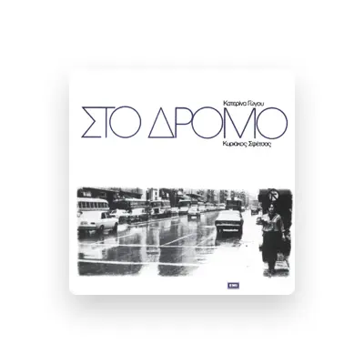 Listen to Κατερίνα Γώγου, watch music videos, read bio, see tour dates & more!