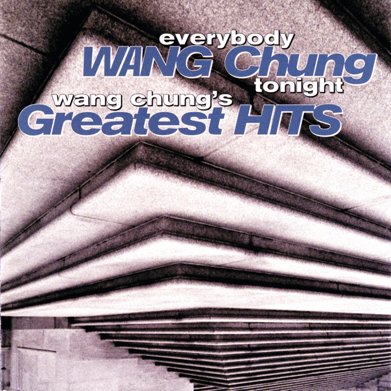 To Live and Die In L.A. by Wang Chung album cover