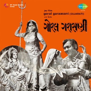Goral Garaasani (Original Motion Picture Soundtrack)