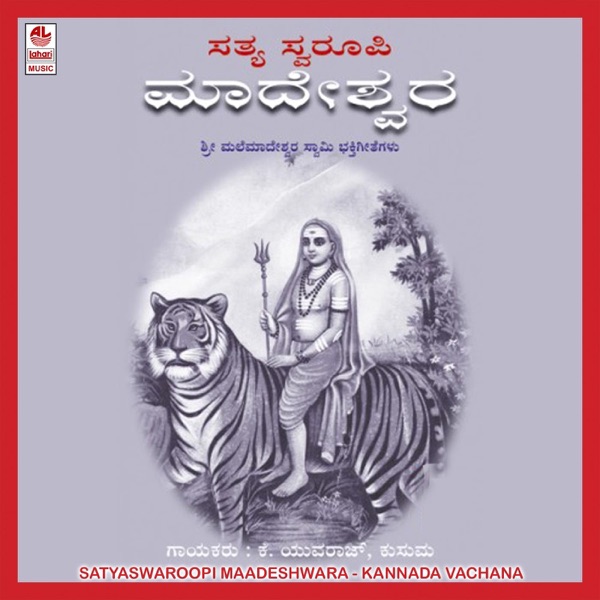 Satyaswaroopi Maadeshwara
