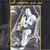 Lamouni - Samir Srour