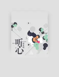 Dengarkan 谭水明, tonton video musik, baca bio, lihat tanggal tur & lainnya!