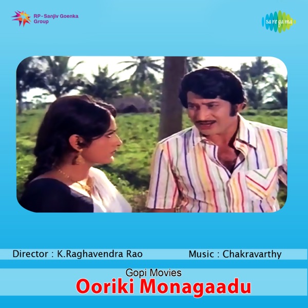 Ooriki Monagaadu (Original Motion Picture Soundtrack) - EP