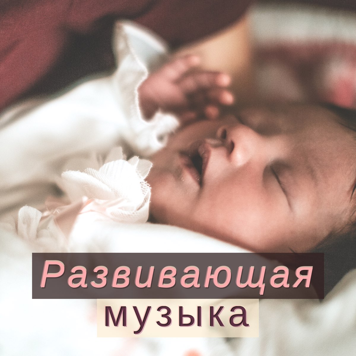 Музыка для детской сна без слов. Музыка для засыпания детей. Мелодия сна. Музыка для сна детям. Музыка для сна звезда.