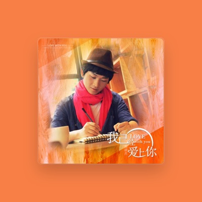 Listen to 熊胡杰, watch music videos, read bio, see tour dates & more!