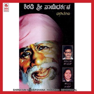 Shirdi Sri Saidarshana