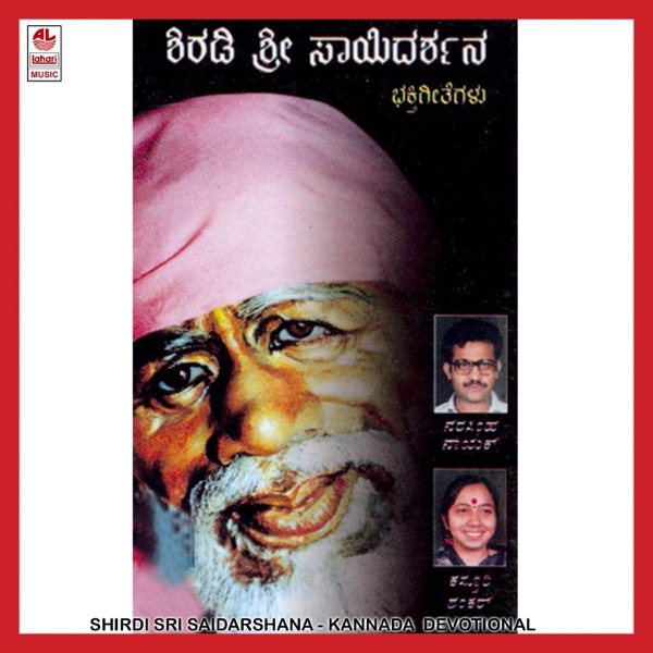 Shirdi Sri Saidarshana