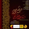 Neene Kannada - Single