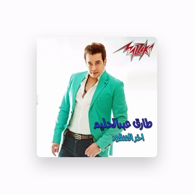 Listen to Tarek Abd El Halim, watch music videos, read bio, see tour dates & more!