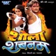 Shola Shabnam Original Motion Picture Soundtrack