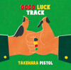 Good Luck Track - TAKEHARA PISTOL