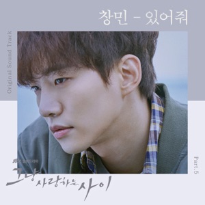 Rain Or Shine - Single