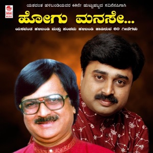 Hogu Manase