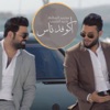 اكو فد ناس - Single