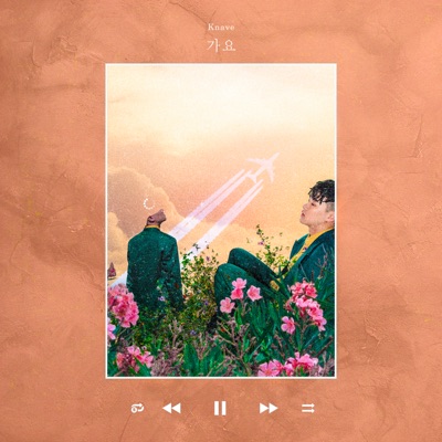 Gayo - Single