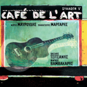 Café de l'art, Vol. 5 - Notis Mavroudis & Panagiotis Margaris
