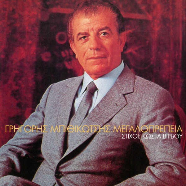 Megaloprepia
