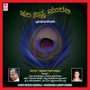 Sharifajja (Ondu Dharmake Molethu)