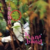 Hans Band - 오락실