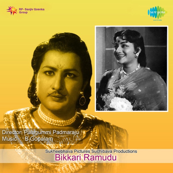 Bikkari Ramudu (Original Motion Picture Soundtrack) - Single