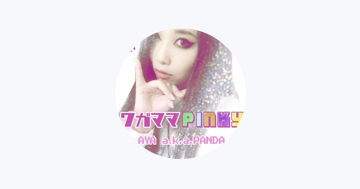 邦楽 Lily AYA a.k.a PANDA CD AYA a.k.a PANDA Lily CD