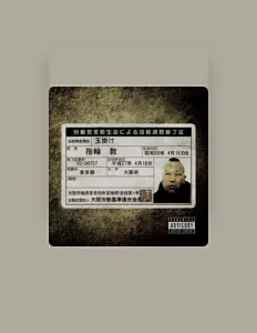Escucha a AII$HI PRESIDENT, mira vídeos musicales, lee la biografía, consulta fechas de giras y mucho más.