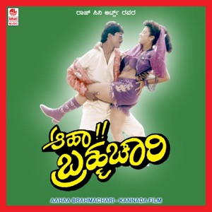 Aahaa Brahmachari (Original Motion Picture Soundtrack) - EP