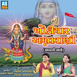 Khodiyar Amrutvani - Single