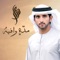 Muda Wafia - Fazza lyrics