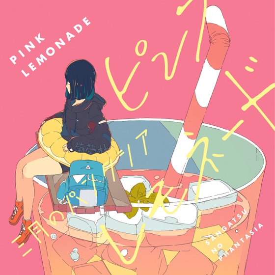 Cover artwork for Pink Lemonade