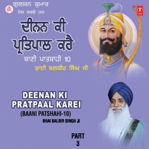 Deenan Ki Pratpaal Karei (Part - 3)