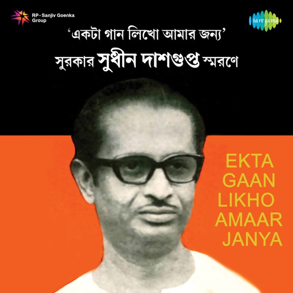 Ekta Gaan Likho Amaar Janya - Single