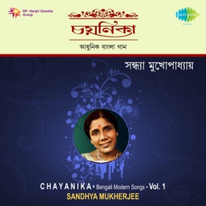 Chayanika, Vol. 1
