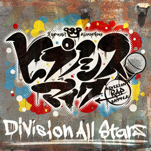 MIC AS ONE - ヒプノシスマイク -D.R.B- (Division All Stars)の