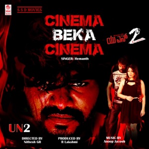 Cinema Beka Cinema (from 