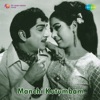 Manchi Kutumbam (Original Motion Picture Soundtrack), 1968