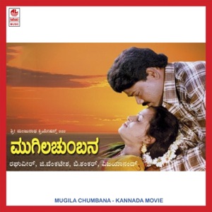 Mugila Chumbana (Original Motion Picture Soundtrack) - EP