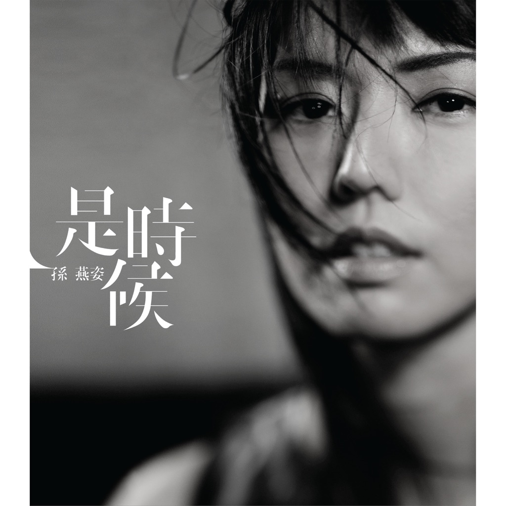 轻倾情晴