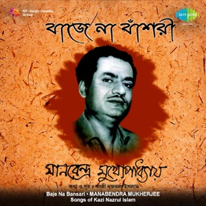 Baje Na Bansari - EP
