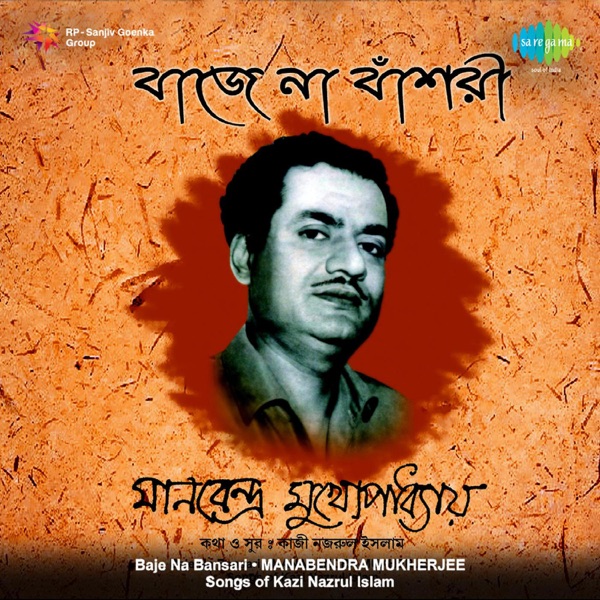 Baje Na Bansari - EP