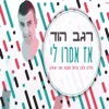 אז אמרו לי - Single