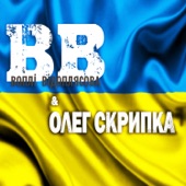 Anthem of Ukraine "Ukraine Is Still Alive ..." artwork