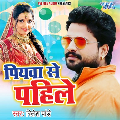 Ritesh Pandey - Piyawa Se Pahile