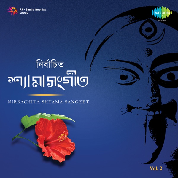 Nirbachita Shyama Sangeet, Vol. 2 - Single