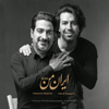 Iran - Homayoun Shajarian & Sohrab Pournazeri